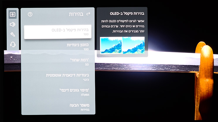 LG OLED G5: בהירה מתמיד